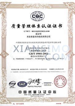 YKK4002-4CQC质量管理体系认证